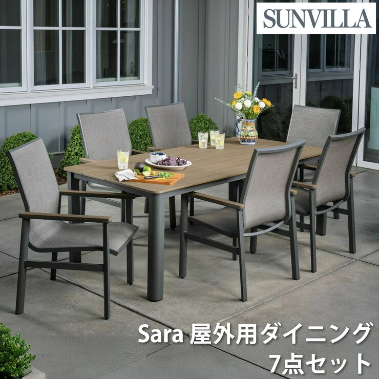 SunVilla サンヴィラ Sara 露天用昼ご飯7点書き割り 園地テーブルセット 6人用 露天調度品 軽銀枠組み メッシュスリングチェア 傘穴付き添い人早見表 中庭書き割り ガーデンファニチャー 昼ご飯書き割り 庭 回廊 中庭 露台 丸焼き 露天 貨物輸送無料