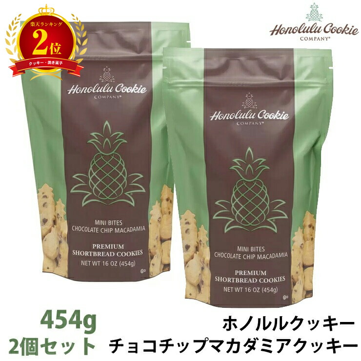 マカダミアチョコおまけつき!ホノルルクッキー55枚入り‼️ i-co1684-5.jpg