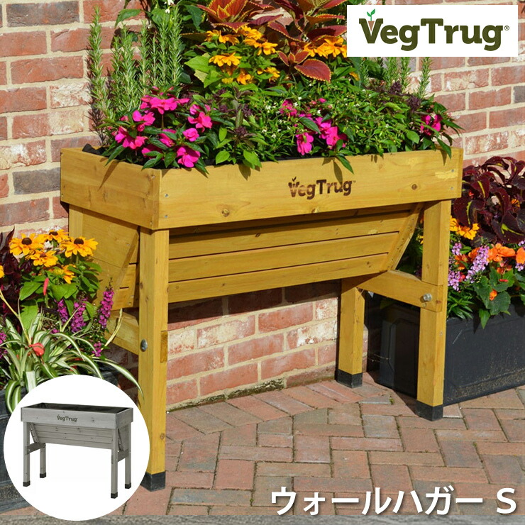 ベジトラグ ウォールハガー S VegTrug Wallhugger ガーデニング プランター 野菜栽培 花壇 家庭菜園 園芸用品 簡単設置 小型プランター 壁際設置 屋外 屋内 使用可能 高品質 耐久性 軽量 コンパクト モダンデザイン スタイリッシュ 錆びにくい 木製フレーム 実用的 送料無料 18,469円