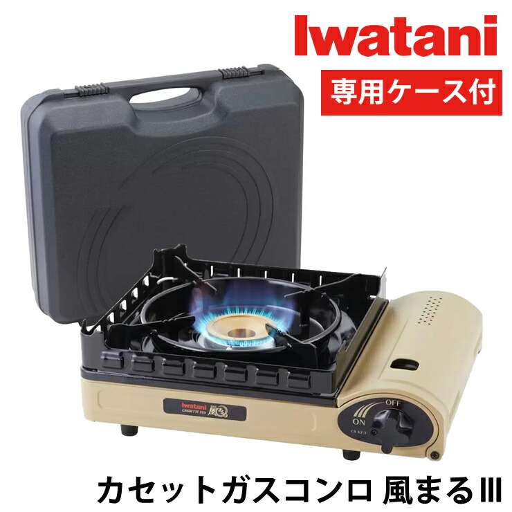 イワタニ カセットフー 風まる ブローケース入り CB-KZ-1-A 2000002173.jpg
