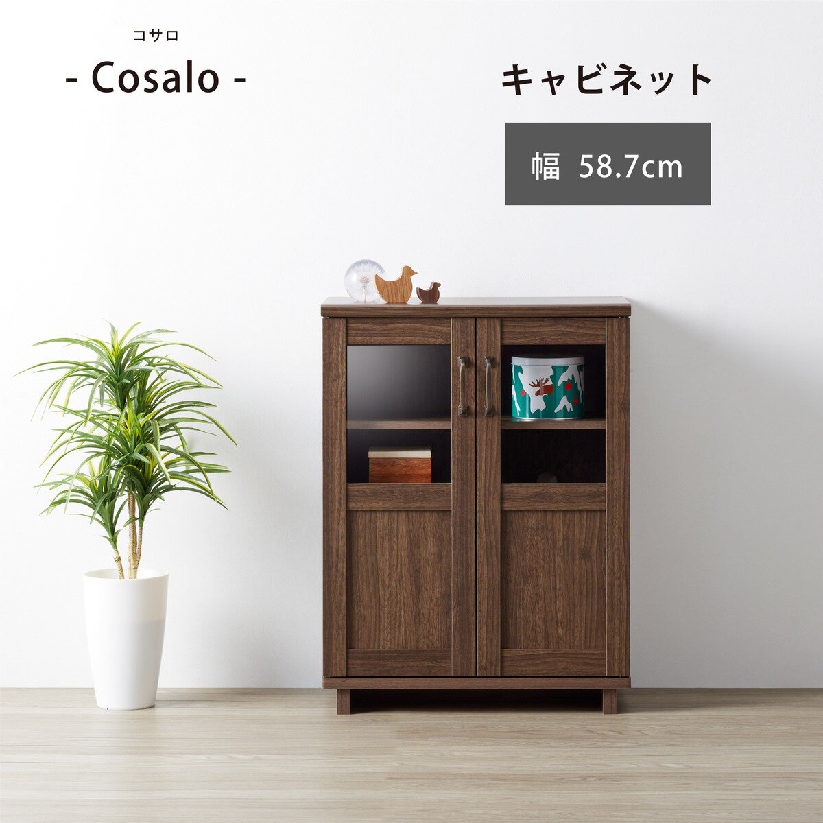 朝日材木工業 押し入れ Cosalo COC-8060CA-DB 納める棚 リビングゲーム盤 扉付き添い人 赤銅色 押し入れ 納める棚 リビングゲーム盤 扉付き添い人納める 赤銅色 コサロ 小物納める 架線かた付ける モビール棚 省間隔文字納める 側面押し入れ 肌理調 納める調度品 調度品 リビング納める 北欧 貨物輸送無料