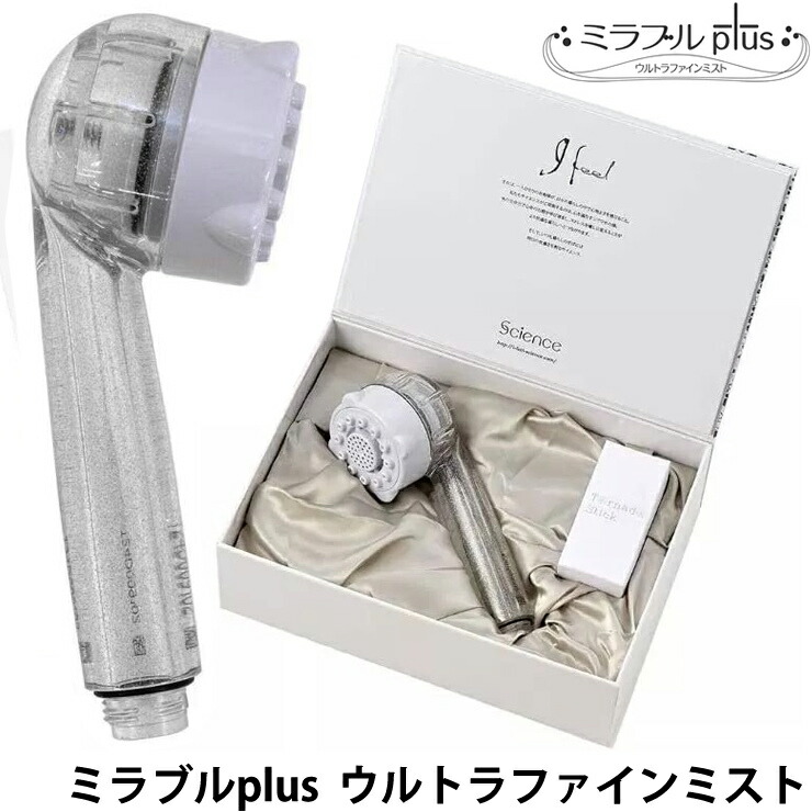 楽天市場】ミラブルzero ウルトラファインバブル サイエンス
