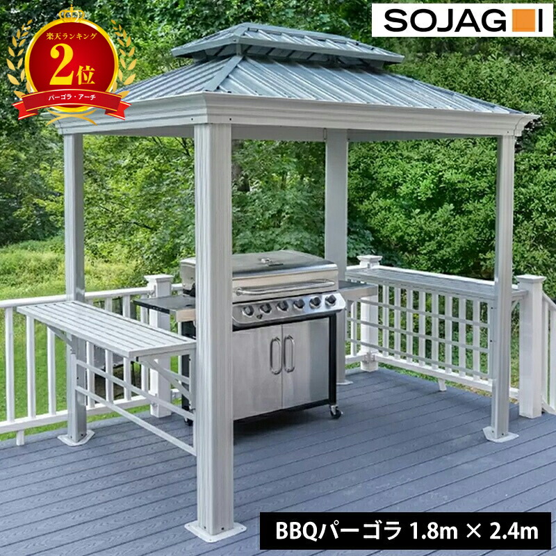 【２位】SOJAG ソジャグ BBQ ガゼボ 1.8m &times; 2.4m 6ft &times; 8ftフィート モナコ ガゼボ アウトドア ガーデン テラス キャンプ ガーデニング BBQ テント 屋外用 BBQ スペース 庭用 ガゼボ 収納付き 通気性 高耐久 防水 UVカット 風防 防風 屋根付き 家庭用 モダン 送料無料｜オンリーライフ店