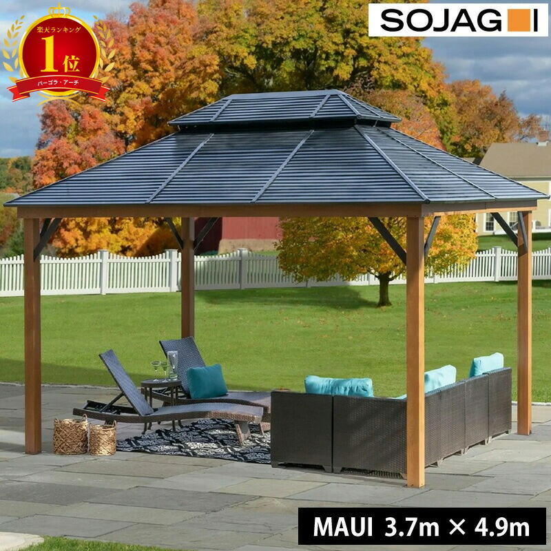【1位】SOJAG ソジャグ MAUI ガゼボ 12&times;16フィート 約3.7&times;4.9m 大型 ガーデンガゼボ アルミフレーム ハードトップ 屋外用 東屋 パーゴラ 日よけ 雨よけ 耐久 防錆 庭 テラス BBQ アウトドア エクステリア カナダブランド コストコ取扱モデル おしゃれ 高級 送料無料｜オンリーライフ店