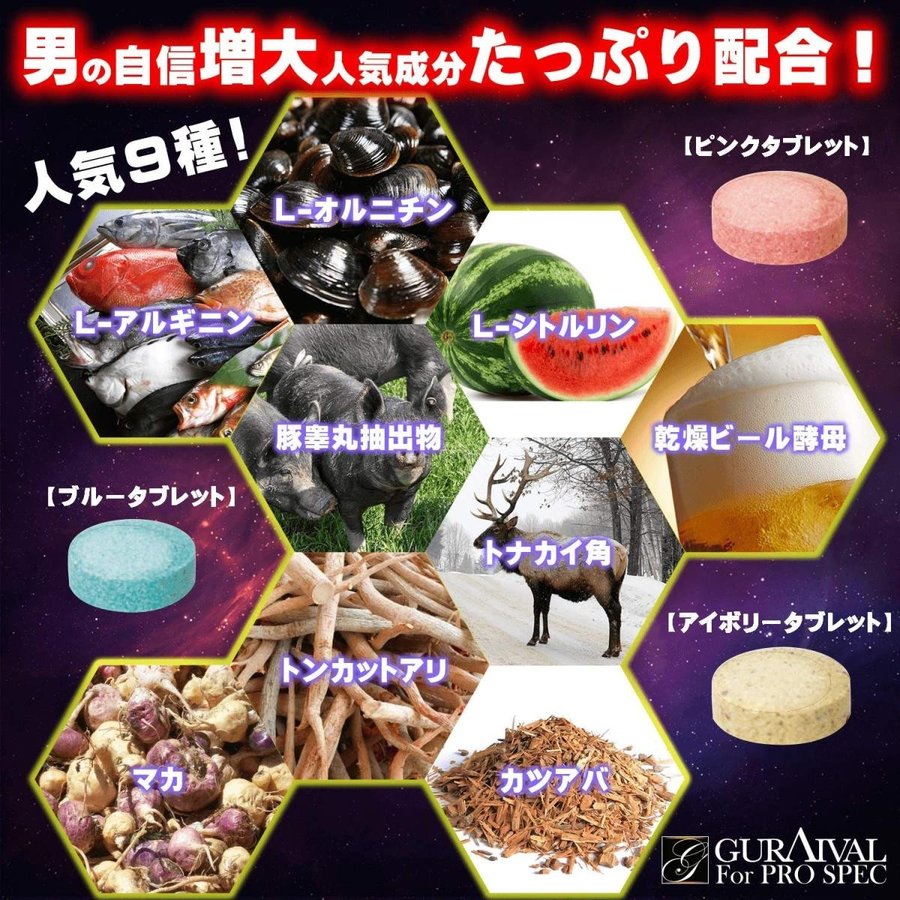 送料無料 シトルリン 1箱 グライバル 90粒guraival 285mg 30粒 3種類 マカ サプリメント 更年期 滋養強壮 サプリメント シトルリン デキストリン 豚睾丸抽出物 亜鉛含有酵母マカ キトサン Dha Only Lifeサプリメント 更年期 体力 活力サプリ コンビニ受取り 男性用