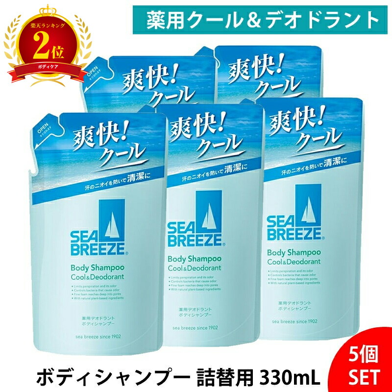 【新品未使用】シーブリーズ ボディシャンプー ボディソープ  600ml 9本 新品未使用】シーブリーズ ボディシャンプー ボディソープ 600ml