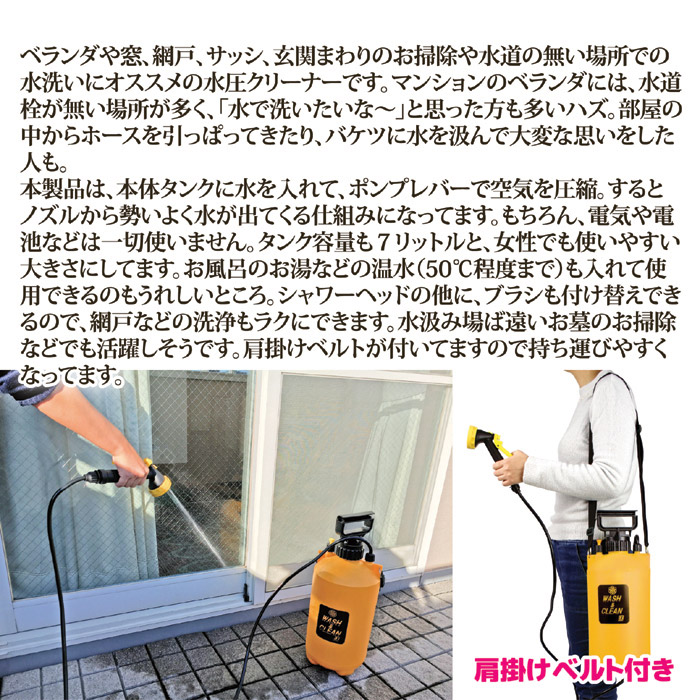 楽天市場 おそうじ用ポンプ式水圧クリーナー ウォッシュ クリーンex ポンプ式 水掃除 水圧クリーナー 高圧洗浄機 掃除 ブラシ 外壁 ベランダ 代引不可 Onlylife 公式ショップ 楽天市場店