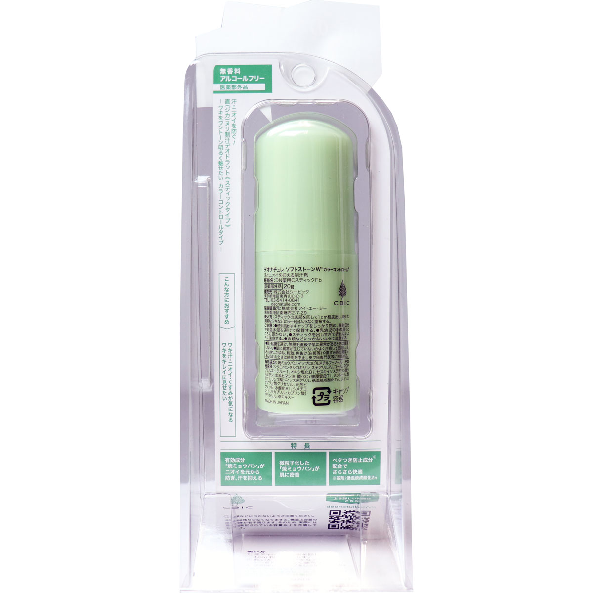 楽天市場 3個セット 薬用 デオナチュレ ソフトストーンw カラーコントロール 無香料 g 医薬部外品 制汗剤 ニオイ 脇 無香料 デオドラント 女性 代引不可 Only Life