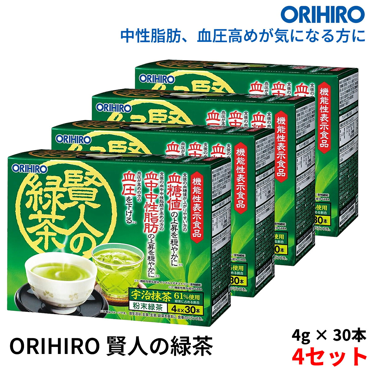 【4箱書き割り】オリヒロ 賢者の緑茶 4g×30本 血糖値や知らん顔あぶら身が気になる方 血圧が高めの方に orihiro 茶の葉 細末 食料雑貨類衣料繊維 メタボ 血糖値 知らん顔あぶら身 あぶら身 血圧