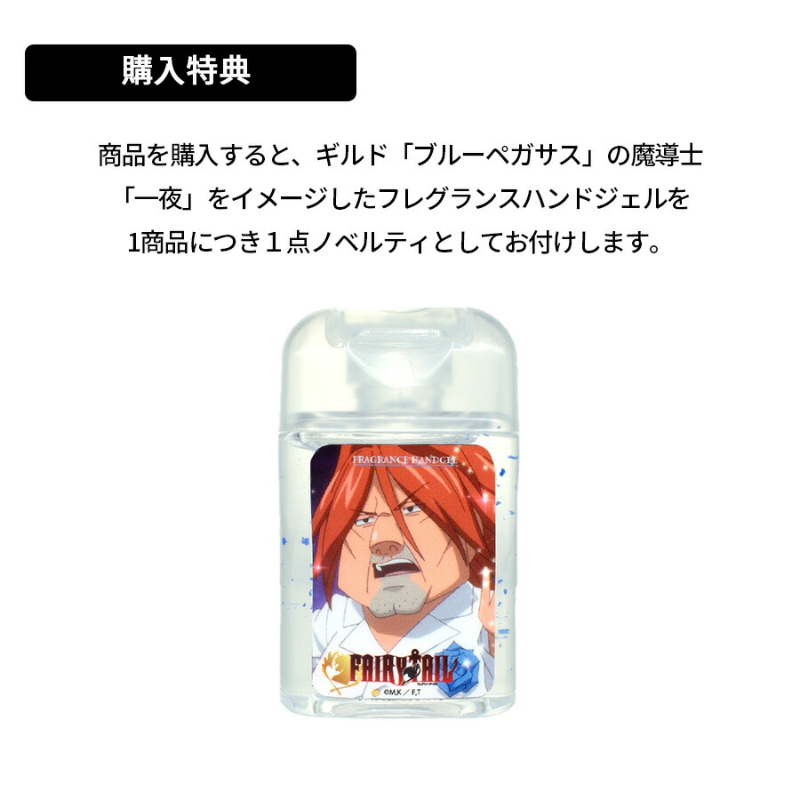 楽天市場 ハンドジェル付 Fairytail オードパルファム 50ml ナツ ドラグニル グレイ フルバスター ゼレフ 香水 パルファム おしゃれ 大人 フェアリーテイル Onlylife 公式ショップ 楽天市場店