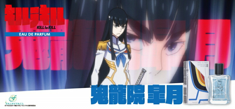 楽天市場 キルラキル オードパルファム 50ml 香水 パルファム おしゃれ 大人 香り アニメ 人気 可愛い 纏流子 龍子 鬼龍院皐月 皐月 赤 青 Kill La Kill Onlylife 公式ショップ 楽天市場店