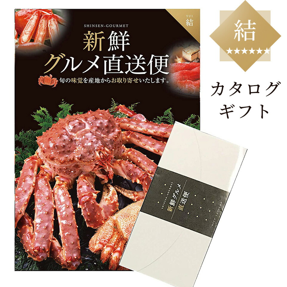 楽天市場】カタログギフト 新鮮グルメ直送便 凛 グルメギフト 選べる