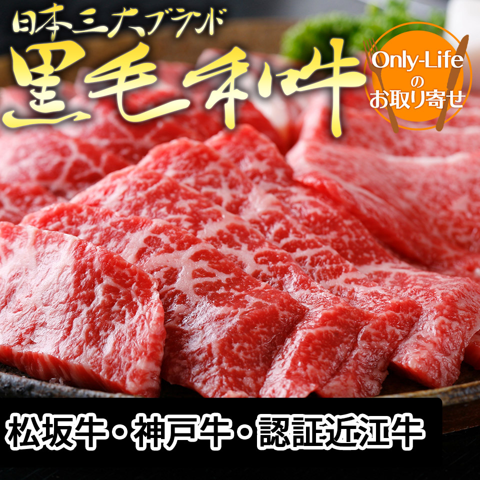 日本三大ブランド黒毛和牛祭り 高級 牛肉 ブランド 贅沢 黒毛和牛 美味しいギフト お祝い 内祝い 紅白 贈り物 国内 プレゼント 父の日 母の日 敬老の日 挨拶