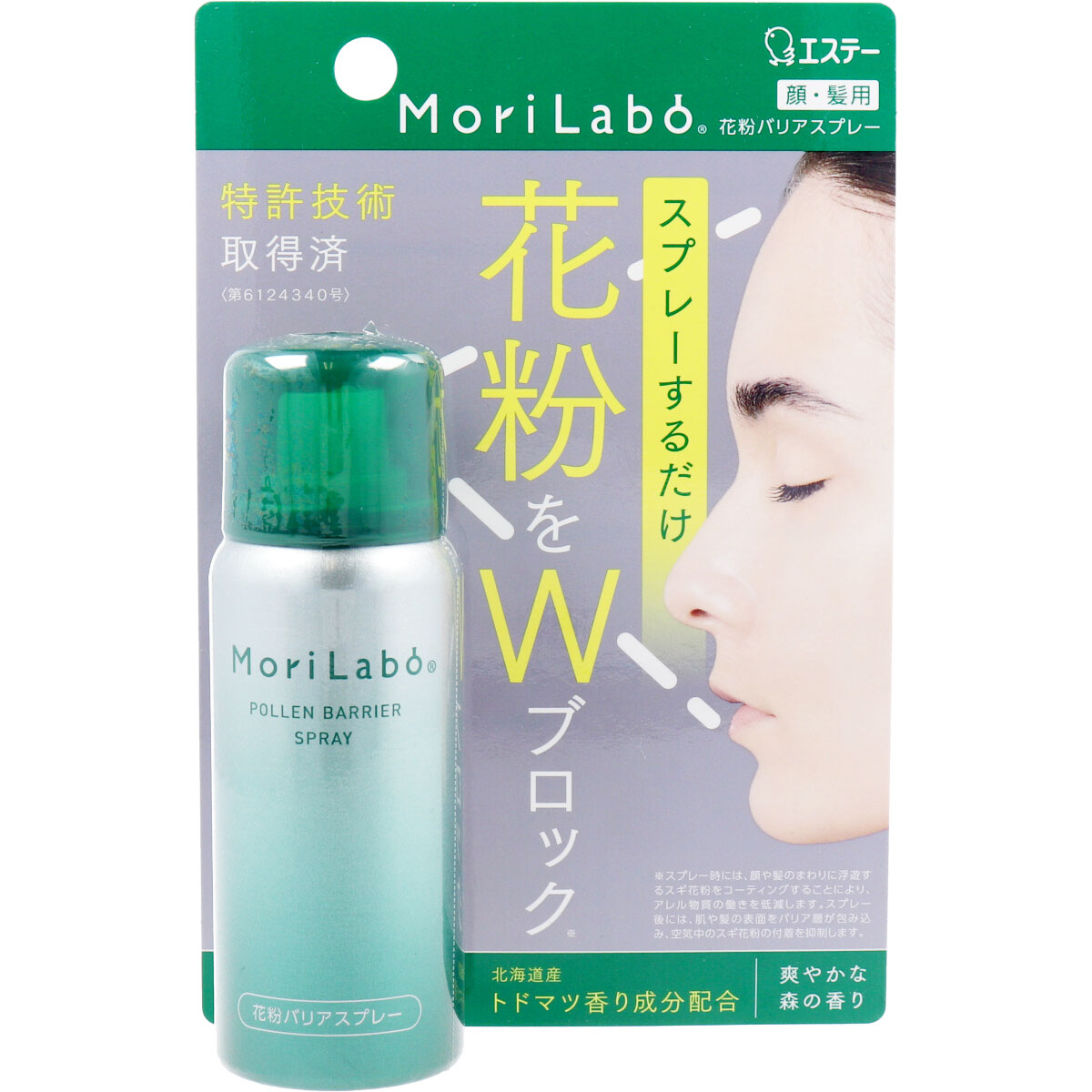 楽天市場 3個セット Morilabo モリラボ 花粉バリアスプレー 50ml 花粉対策 花粉症対策 香り スティック マスク用 マスク スプレー 無色 バリア ガード Onlylife 公式ショップ 楽天市場店