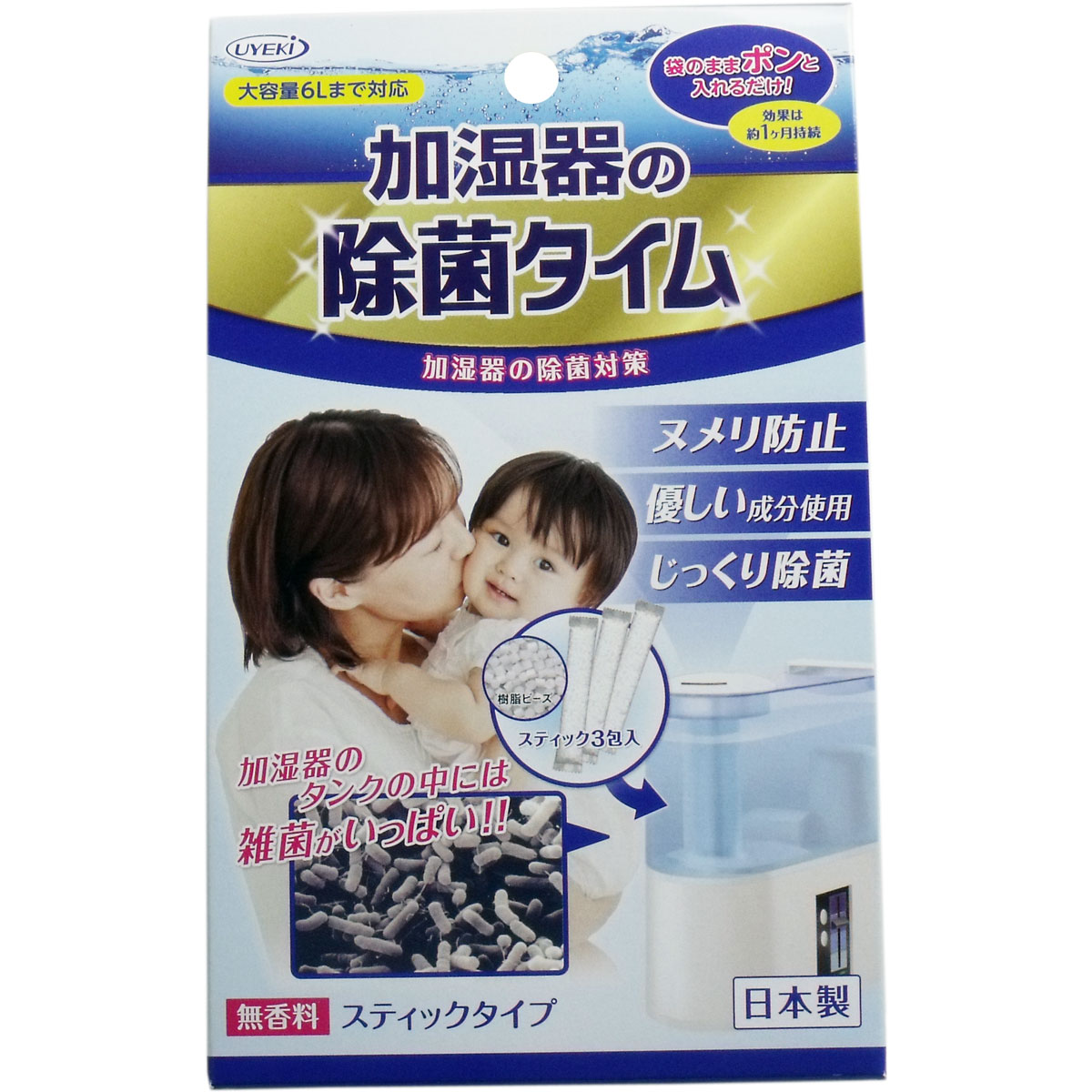 楽天市場】【無くなり次第終了】UYEKI 加湿器の除菌タイム 500ml