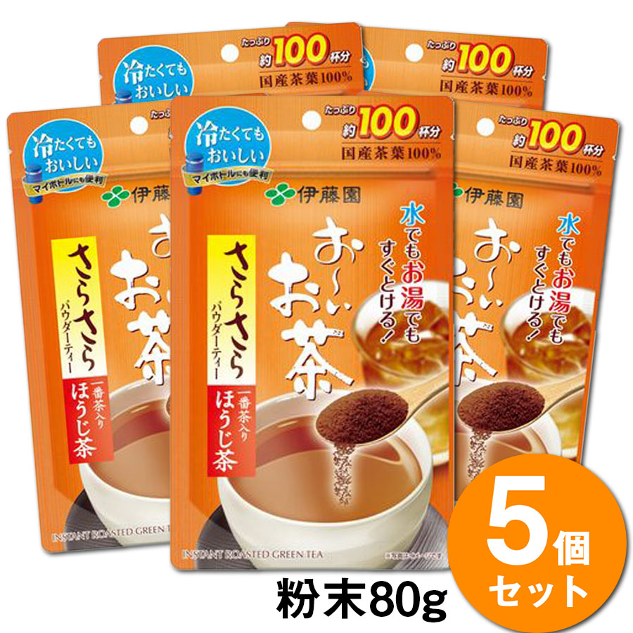 送料無料 伊藤園 40g 8516ｘ２袋セット さらさら健康ミネラルむぎ茶 卸 粉末インスタント 約50杯分 麦茶 国際ブランド 粉末インスタント