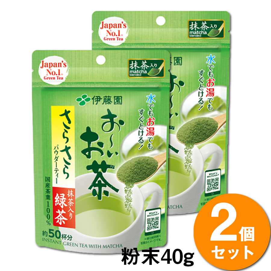 387円 【SALE/89%OFF】 伊藤園 おーいお茶 抹茶入りさらさら緑茶 スティックタイプ 0.8g×100本 387円 【SALE/89%OFF】 伊藤園 おーいお茶 抹茶入りさらさら緑茶 スティックタイプ 0.8g×100本