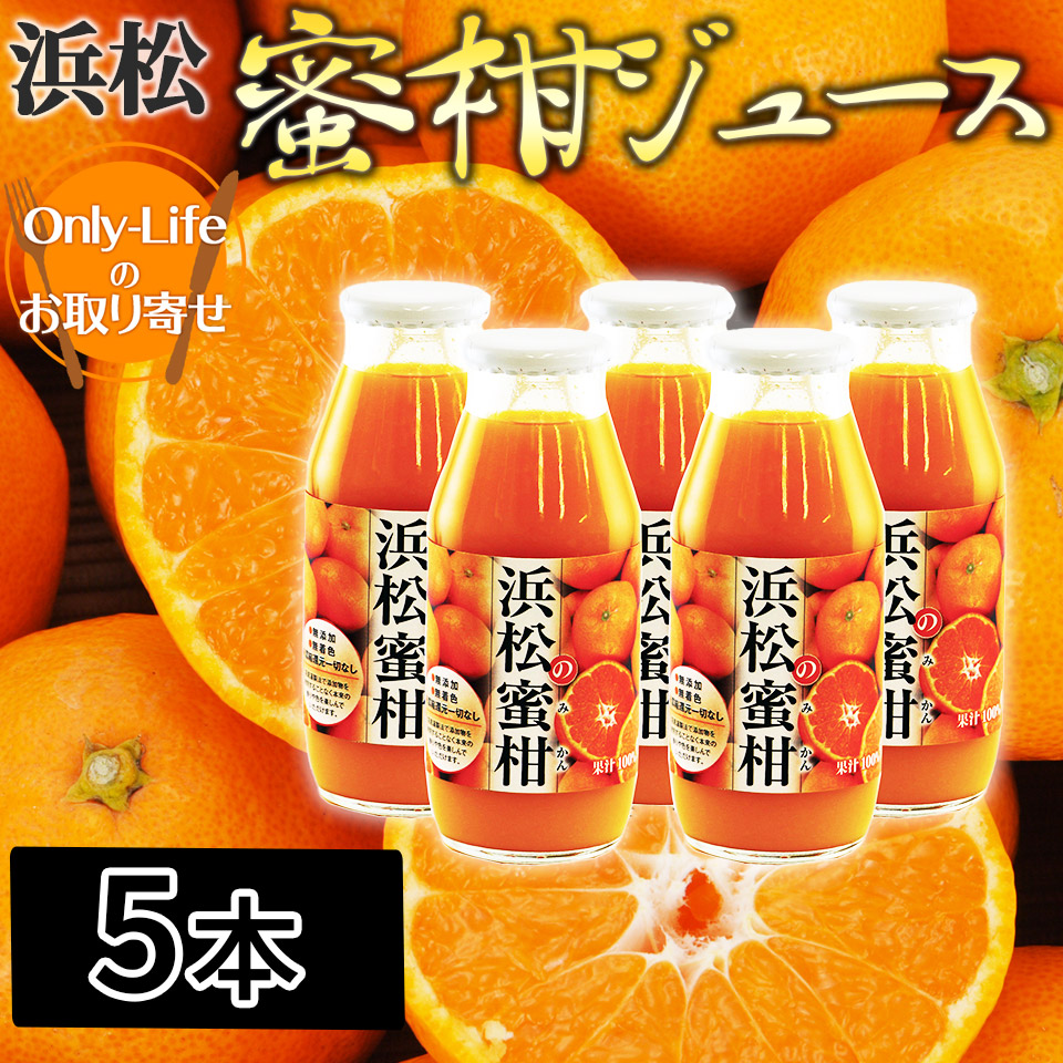 楽天市場】ギフト 産地直送 KMJ みかん ミカン オレンジ ジュース 送料