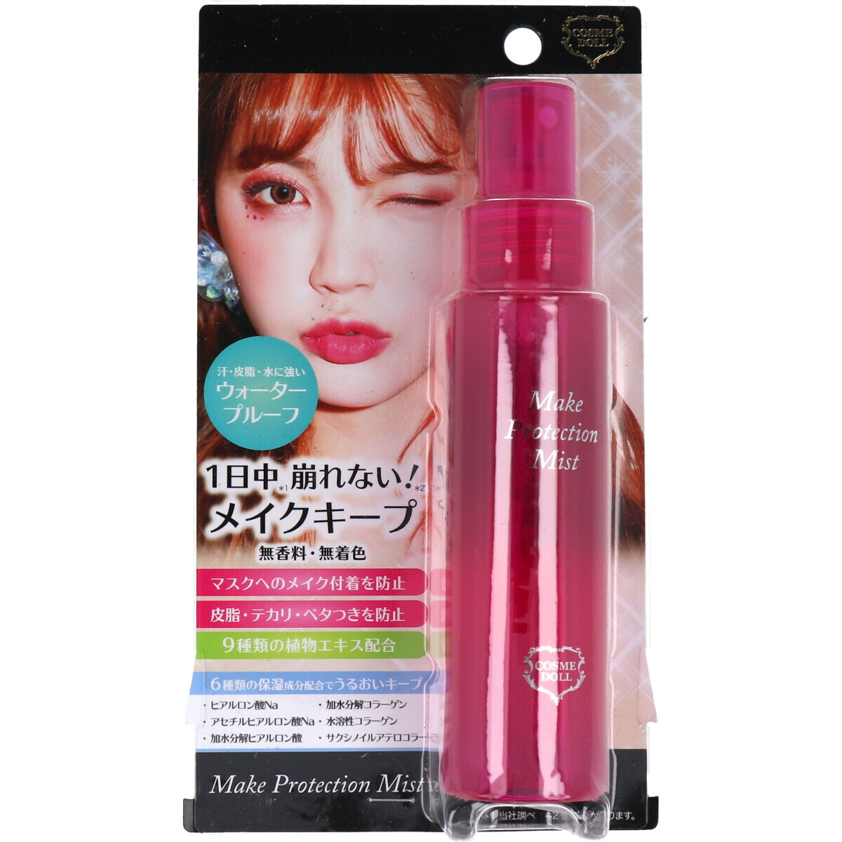 【新品】チェルチェル　化粧水/美容乳液/マスク(2種類/メークキープミスト　5点 mist.png?v=1716798589