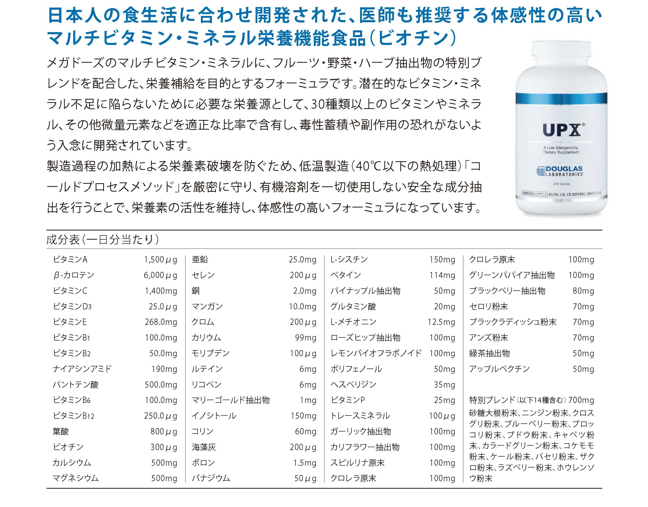 至高 UPX 240粒 5個セット ダグラスラボラトリーズ マルチビタミン ミネラル サプリメント ビタミンc ビタミンe ビタミンd カリウム  ドクターズサプリ 健康総合サプリメント あらゆる栄養をバランス良く摂取しよう fucoa.cl