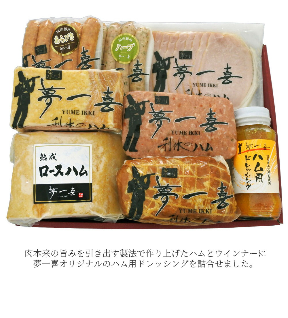 市場 ハム 通販 ロースハム 1700g セット おつまみセット ドレッシング付き ソーセージ 詰め合わせ