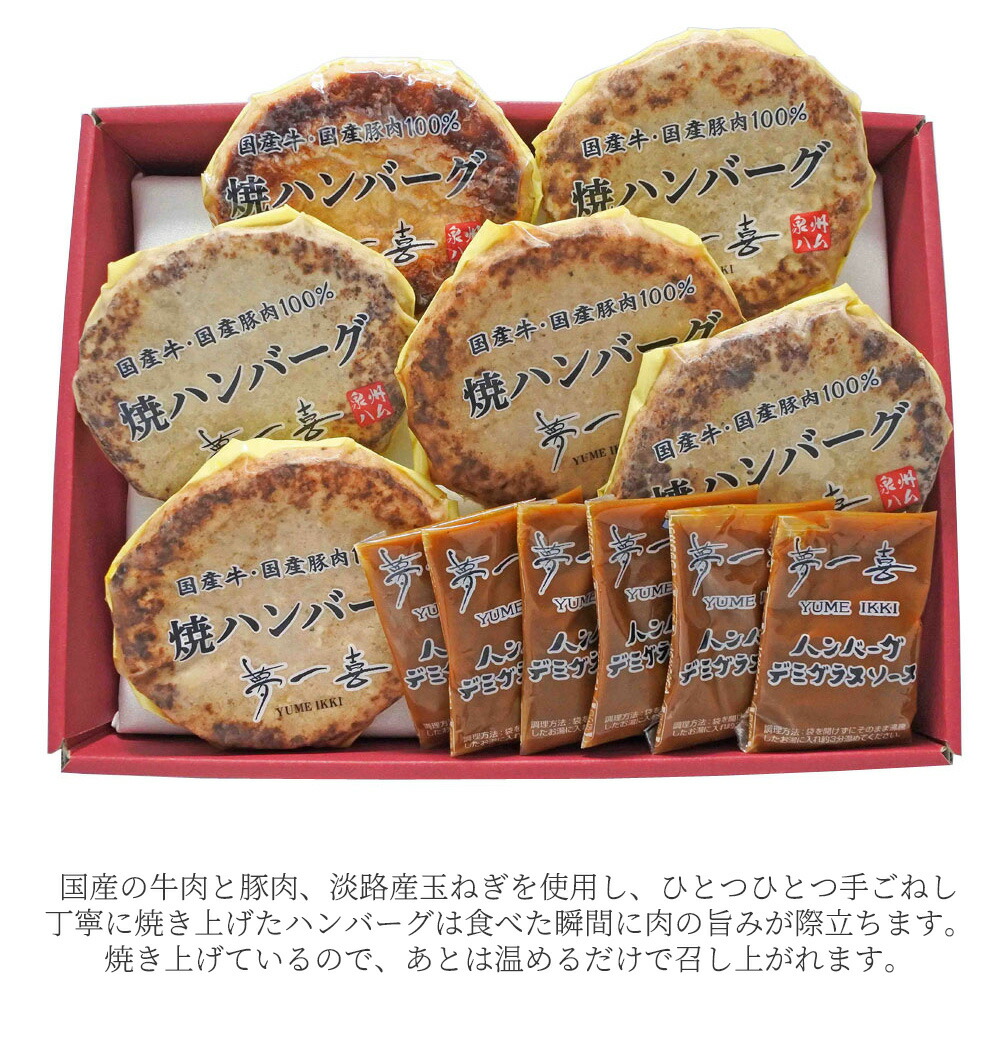 市場 手ごねハンバーグ 通販 冷凍ハンバーグ 国産牛肉 110g×6個セット おつまみセット 豚肉使用 オーブン焼き