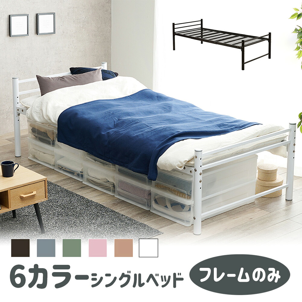 【送料無料】シングルロングベッド フレーム 6カラー 100×220 ベッド単品 高さ調整 大容量収納スペース 簡単組み立て インテリア シングルサイズ 敷布団対応