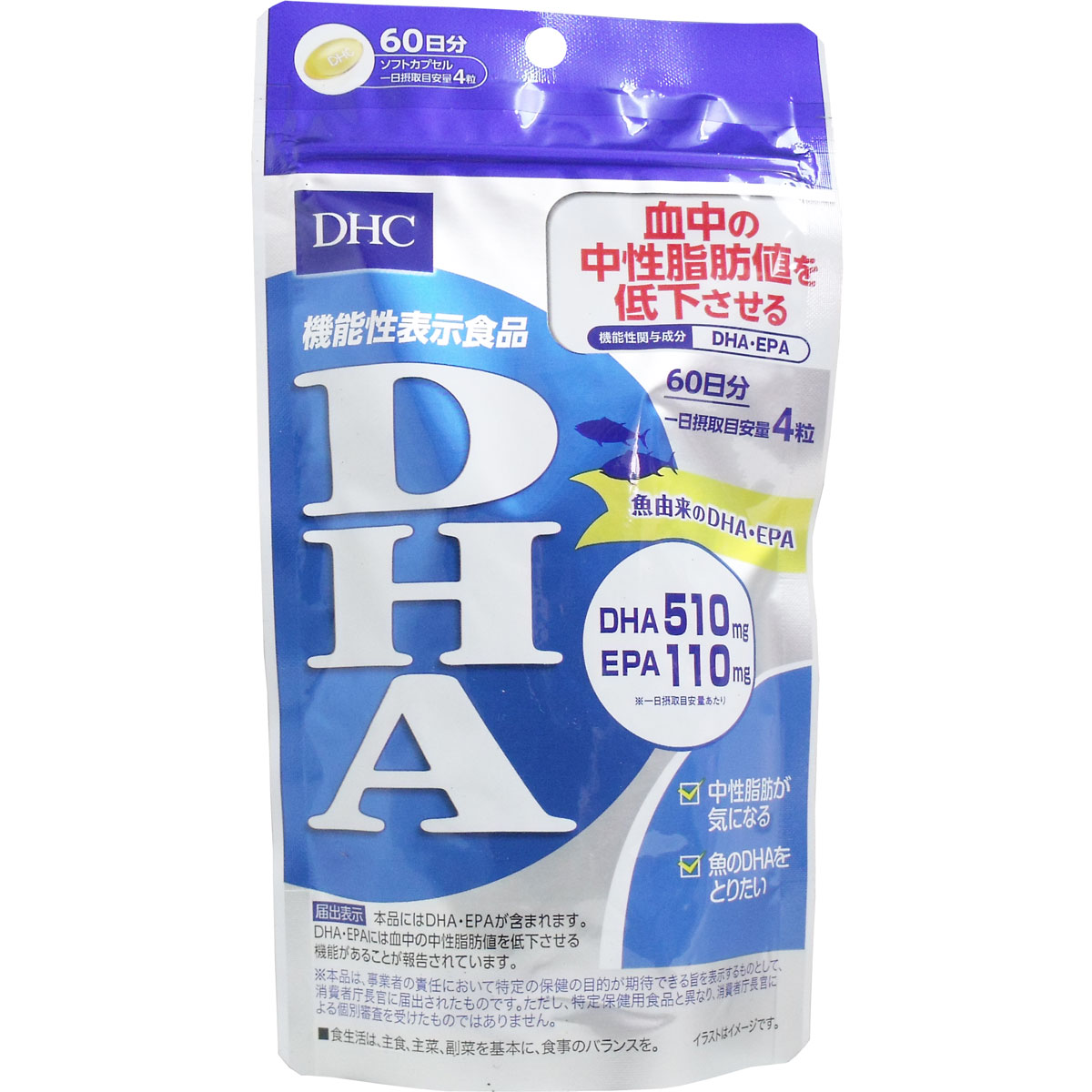 本物の DHC DHA 60日分 240粒入 サプリメント サプリ ドコサヘキサエン酸 EPA 中性脂肪 魚 健康食品 健康  newschoolhistories.org