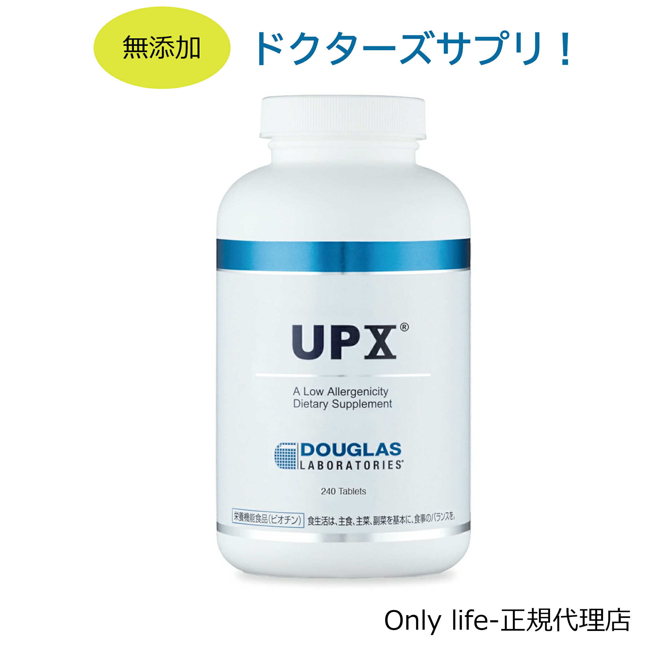 至高 UPX 240粒 5個セット ダグラスラボラトリーズ マルチビタミン ミネラル サプリメント ビタミンc ビタミンe ビタミンd カリウム  ドクターズサプリ 健康総合サプリメント あらゆる栄養をバランス良く摂取しよう fucoa.cl