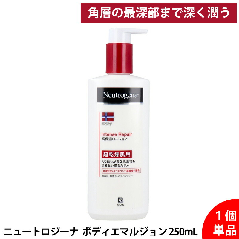 楽天市場】☆最安値挑戦中!!☆ニュートロジーナ ノルウェー