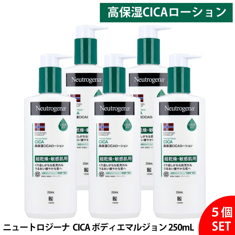 【5個仕掛ける】 ニュートロジーナ ノース数式 インテンスリペア CICA ボディエマルジョン 250mL かわき切る肌 感じやすい肌 体制保湿 肌荒れ世話をする しっとり うるおい カサつき 粉ふき打つ手 無芳ばしさ 無染めつける デイリー世話をする ナイト爵世話をする 身寄りで使える  上半身ローション剤 貨物輸送無料