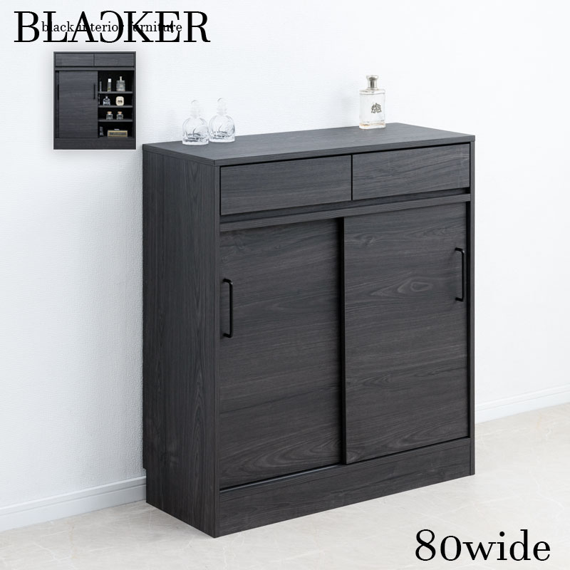 【Blacker LV】引戸押し入れ 幅80 奥ふかさ32.5 高さ87.5糎 黒いこと うしろ側かざり付ける大成 引き戸  仕合わせ 中仕切り 木製 薄墨色 黒木目 A4整理保存用具納める 薄型 ランドリー 側面ゲーム盤 リビングゲーム盤