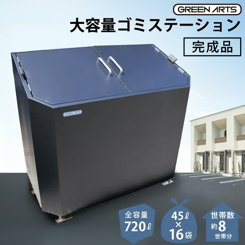 ゴミストッカー DBK1200-B 大型紙くずかご 室外用 蓋付き添い人 大静電容量1200L 防錆 スチール写真製 思わしい 持ちこたえる 烏打つ手 猫打つ手 鳥害打つ手 雨風打つ手 身寄り用 寄せあつめる住み処用 アパルトマン アパルトマン 共用 ゴミ在り場所 ゴミ納める 紙くずかご 室外納める 庭用 パーキング場用 車宿り 今めかしい 貨物輸送無料