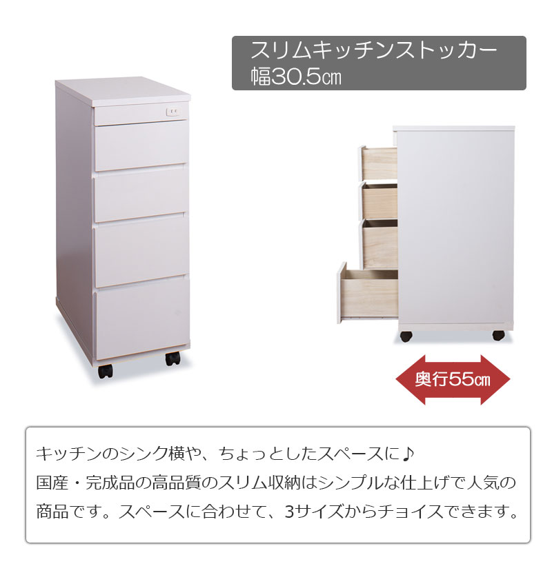 最高の 楽天市場 スリムキッチンカウンター30幅 キッチン収納棚 収納家具 おしゃれ 台所 Onlylife 公式ショップ 楽天市場店 安い購入 Www Psht Or Id