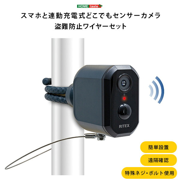 スマホと連動 充電式どこでもセンサーカメラ 盗難防止ワイヤーセット インテリア 家具 北欧 おしゃれ モダン リビング 寝室｜オンリーライフ店