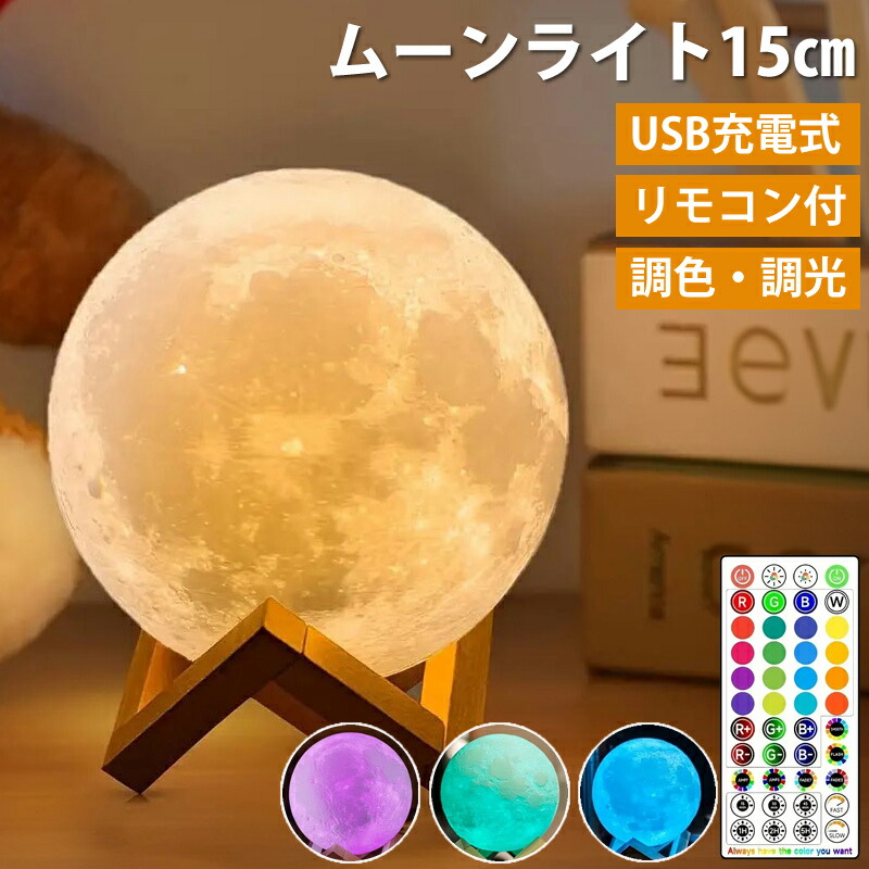 楽天市場】【送料無料】USB ケーブル 充電専用 月ライト専用 ムーン