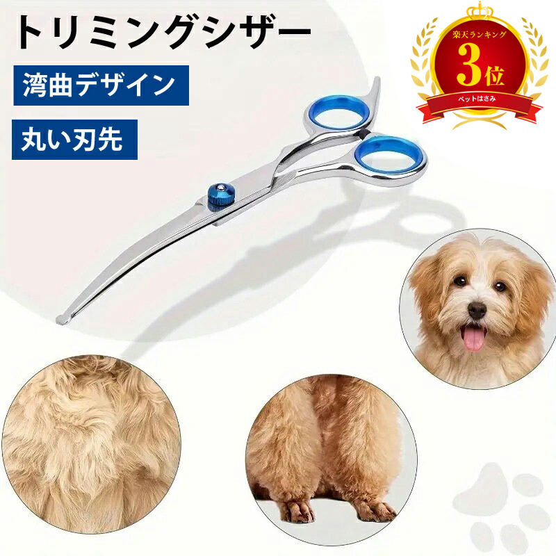 楽天市場】【楽天1位】 トリミングシザー 2本セット 初心者