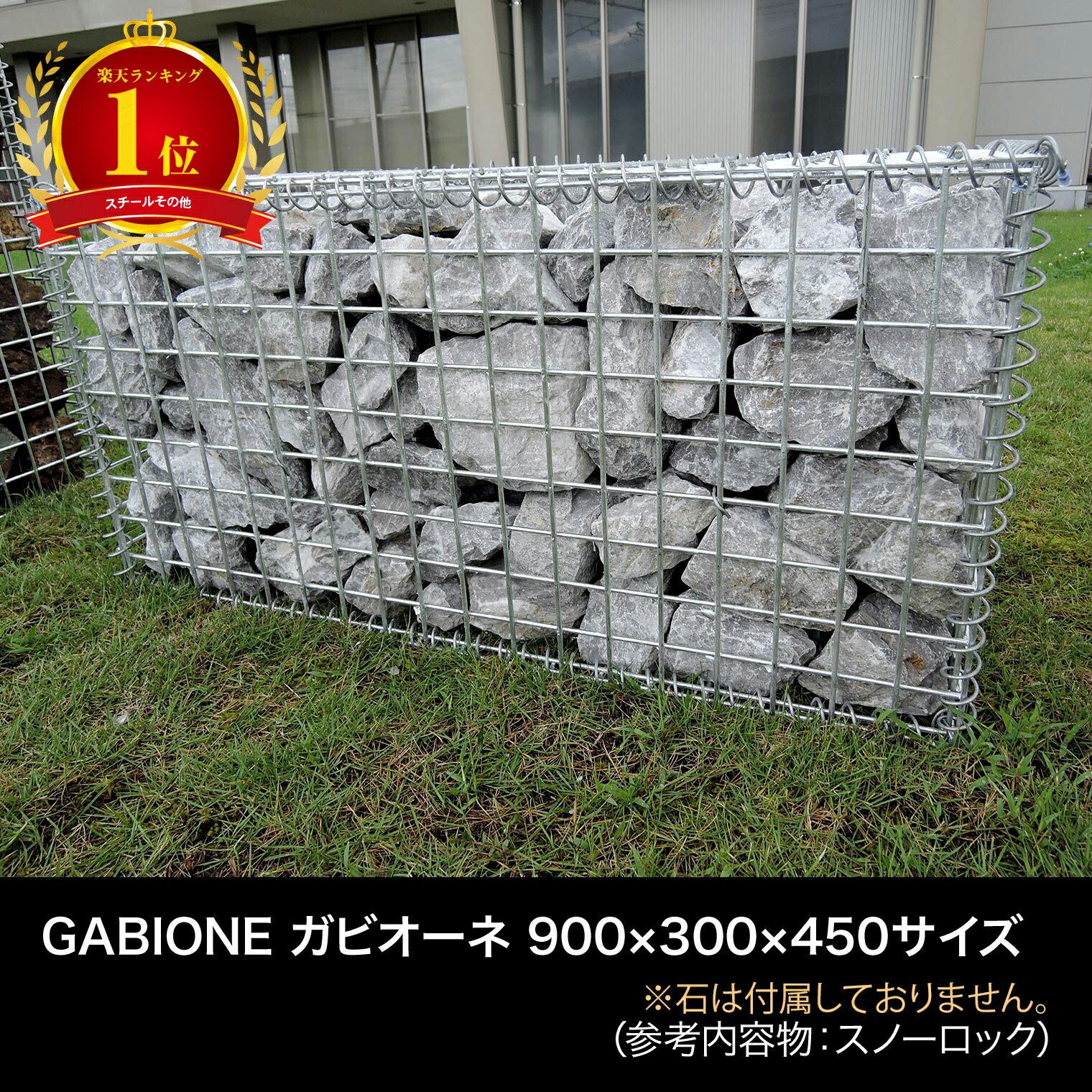 楽天市場】【 2個セット 】ミニ ガビオン ( じゃかご ) プランター 280