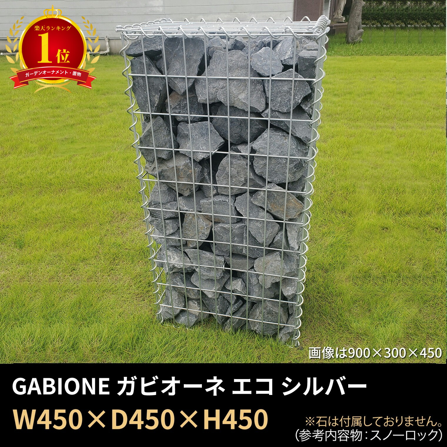 楽天市場】【 3個セット 】ミニ ガビオン ( じゃかご ) プランター 200