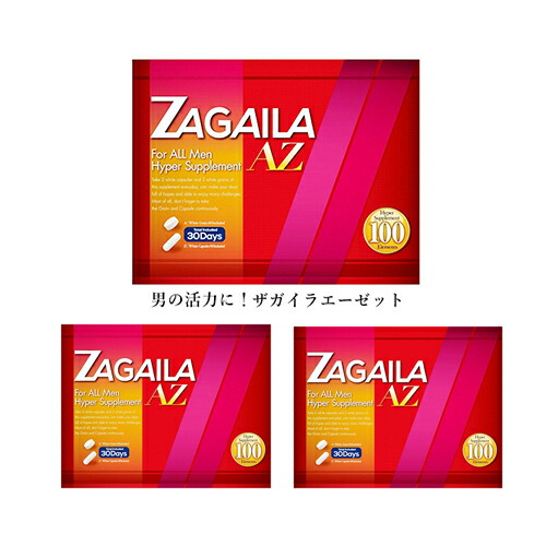 人気絶頂 1000円き中 ザガイラaz 3箱セット Zagaila Az シトルリン アルギニン 亜鉛 マカ マムシ スッポン カキ肉エキス 活力pt倍増 天然成分100種以上高配合w 値引 Sinagoga Co Rs