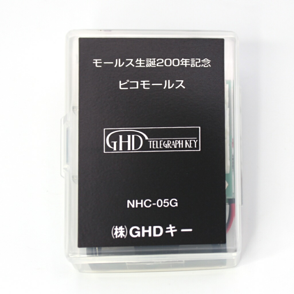 GHDキー　モールス練習機　GR301A/er 株)GHDキー TELEGRAPH KEY