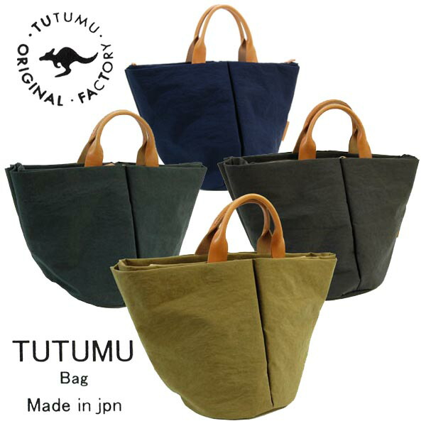 ＴＵＴＵＭＵ ツツム マルシュＳ ナイロンＸ革 トートバッグ 小