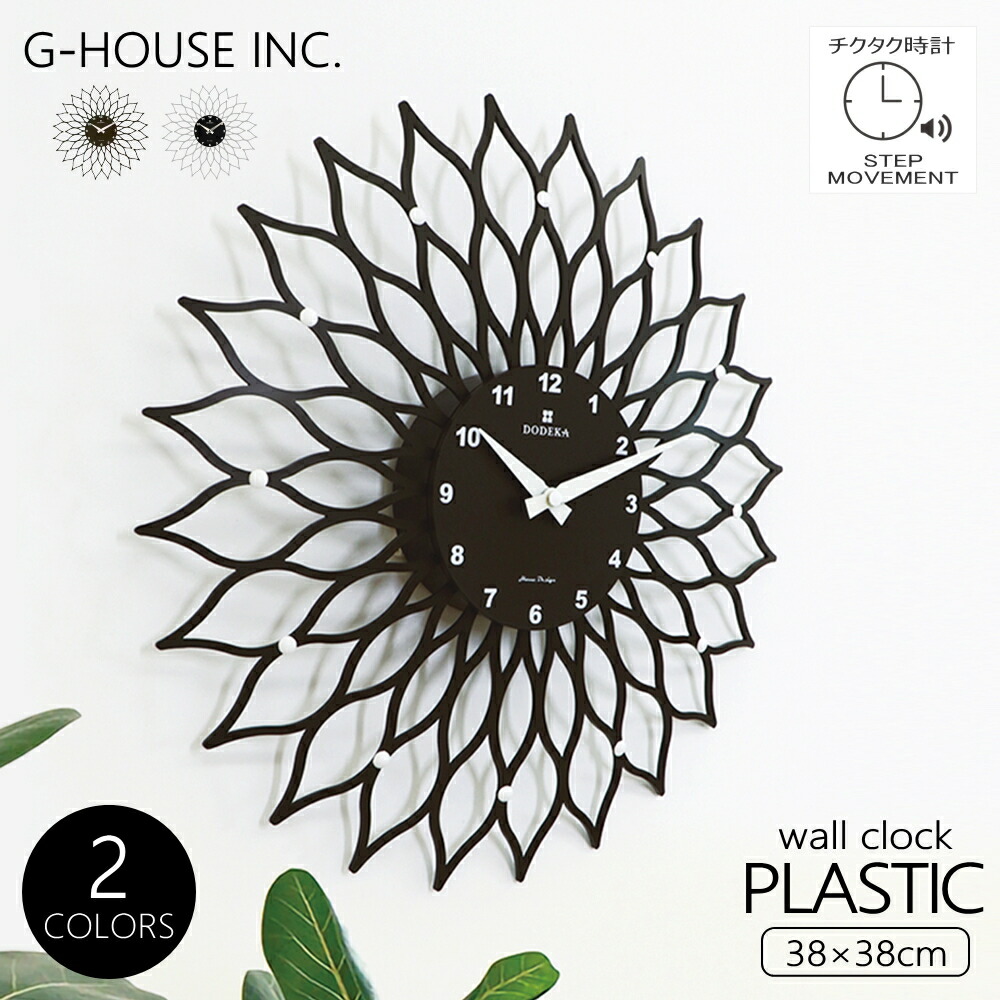 楽天市場】Vitra George Nelson SUNFLOWER CLOCKヴィトラ