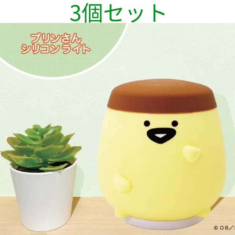 【3個セット】お文具といっしょ お文具さん シリコンライト 光る ナイトライト 寝室 ベッド デスク 間接照明 電池式 USB 明るさ調節３段階 テーブルライト 卓上ライト やわらか キャラクター グッズ プレゼント ギフト クリスマス ベッドサイド フロアライト 子供部屋 SGW