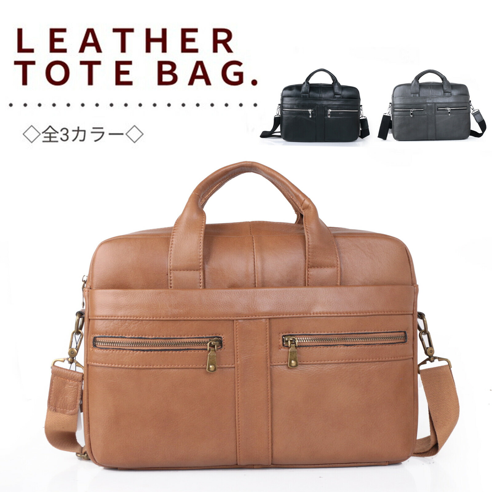 【D516】本革 ビジネスバッグ レザーバッグ 鞄 ショルダーストラップ付|GHSmarket店