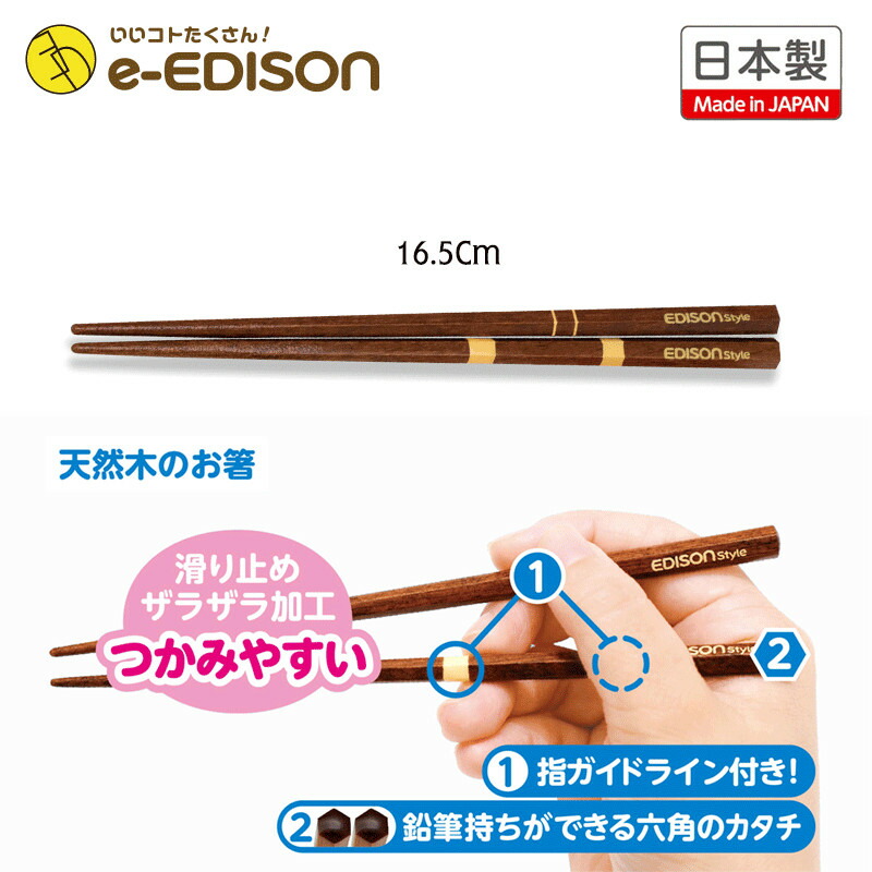 市場 e-EDISON エジソン はたらくくるま 送料無料 スライド式 日本製 ケース付 トリオセット