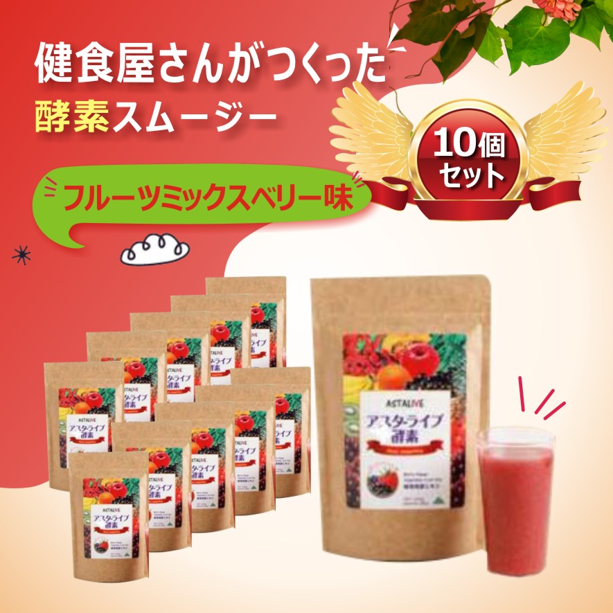 Natural Healthy Standard ミネラル酵素スムージー アセロラ味