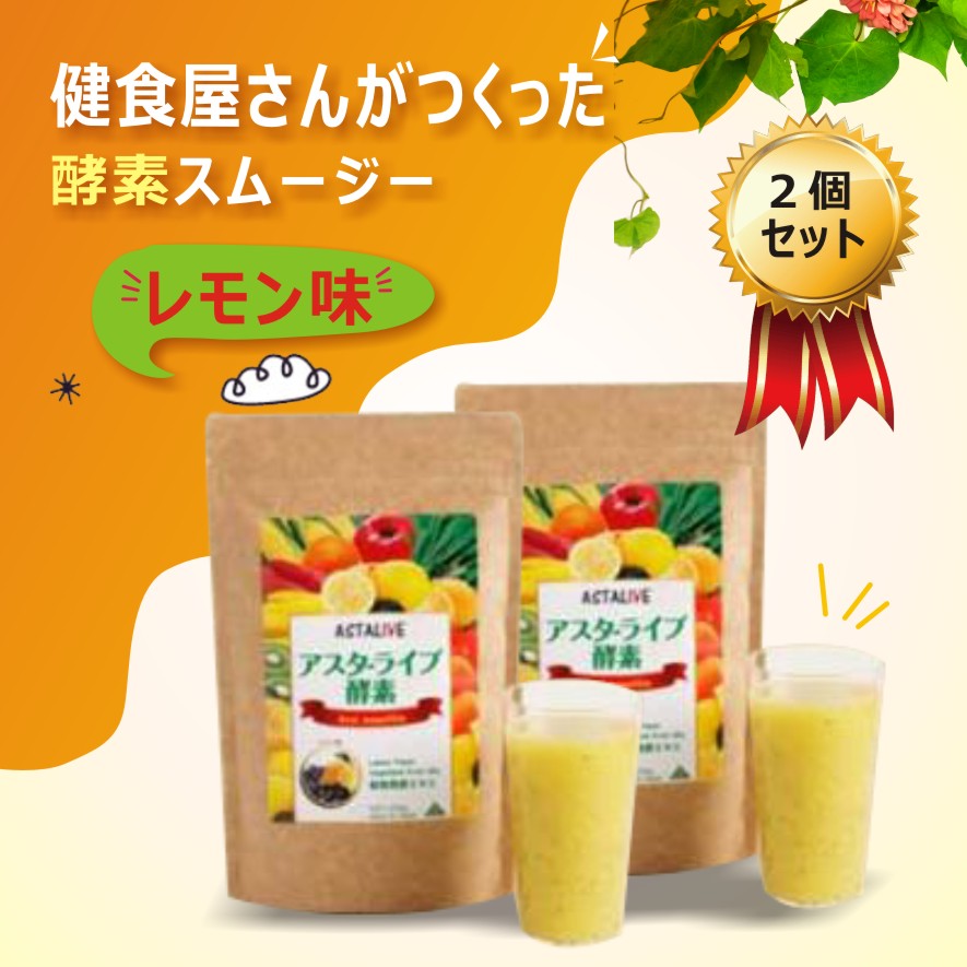 楽天市場】はちみつ入り酵素スムージー 1箱（14包） はちみつレモン味