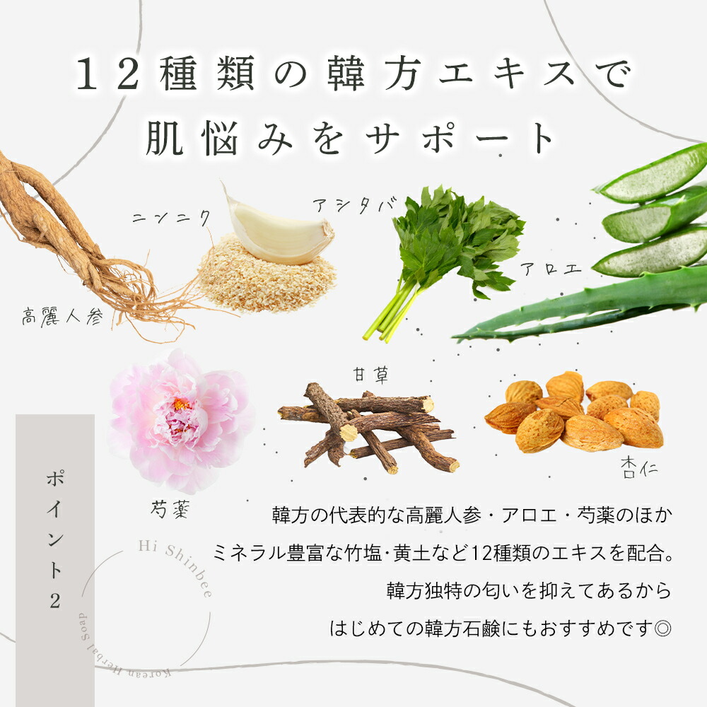 最大86%OFFクーポン 送料無料 ハイシンビ韓方石鹸120g 固形石鹸 無添加 洗顔石鹸 韓方ハーブ石鹸 シンビ石鹸 クレンジングソープ 体臭  加齢臭 デオドラント 化粧石鹸 毛穴汚れ 乾燥 ニキビ くすみ リピート 美肌 保湿 石けん せっけん qdtek.vn