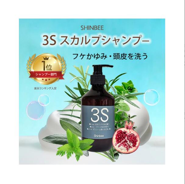 Rb スカルプシャンプー 3点セット shi-3ss-6004-1.jpg